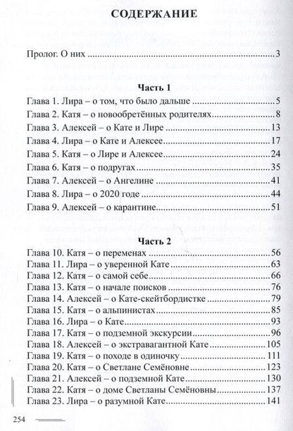 Фотография книги "Анри Ворон: Сберечь страх перевозчика. Книга 3"