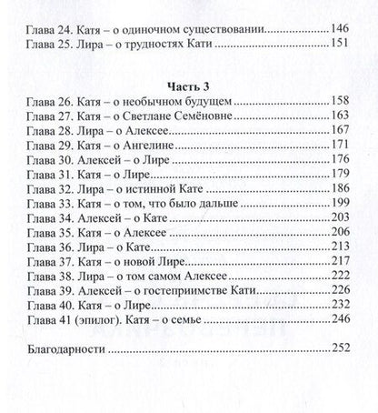 Фотография книги "Анри Ворон: Сберечь страх перевозчика. Книга 3"