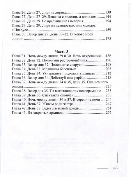 Фотография книги "Анри Ворон: Вернуть страх перевозчика. Книга 2"