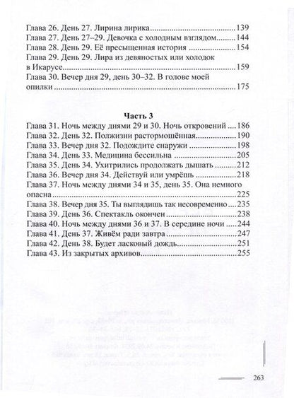 Фотография книги "Анри Ворон: Вернуть страх перевозчика. Книга 2"