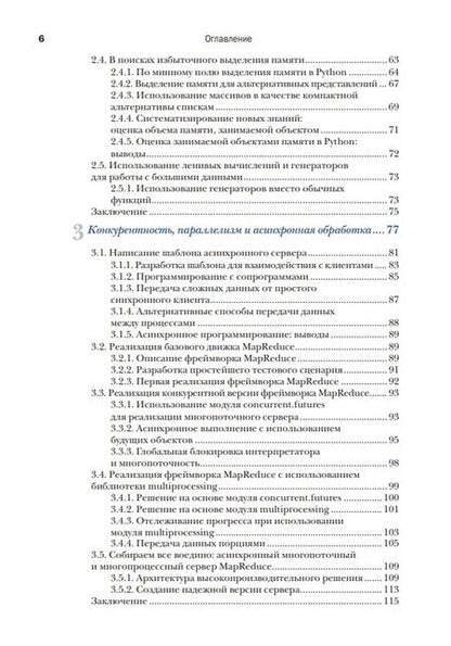 Фотография книги "Антао: Сверхбыстрый Python. Эффективные техники для работы с большими наборами данных"