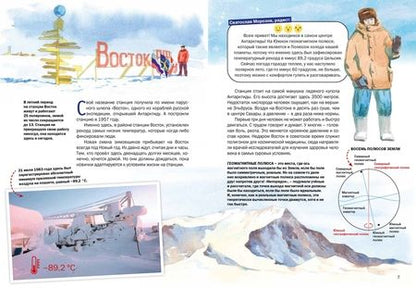 Фотография книги "Антарктида. Станция Восток"