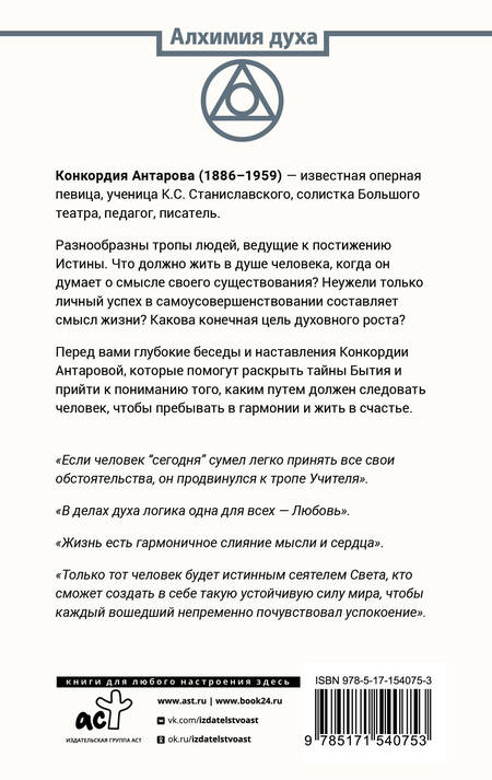 Фотография книги "Антарова: Беседы Учителя. Разговоры о жизни"