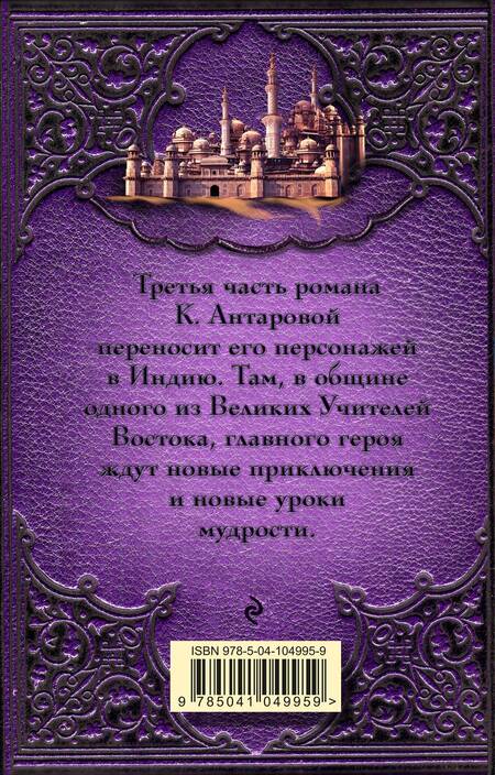 Фотография книги "Антарова: Две жизни. Часть 3. Комплект из двух книг"