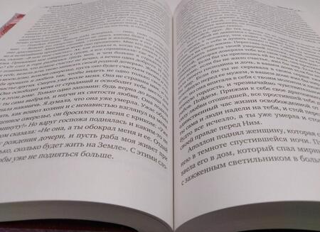 Фотография книги "Антарова: Две жизни. III-IV части, в обновленной редакции"