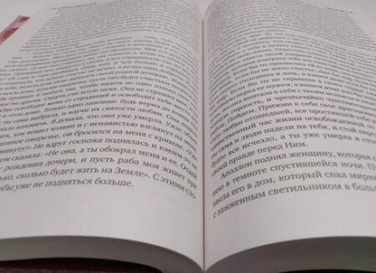Фотография книги "Антарова: Две жизни. III-IV части, в обновленной редакции"