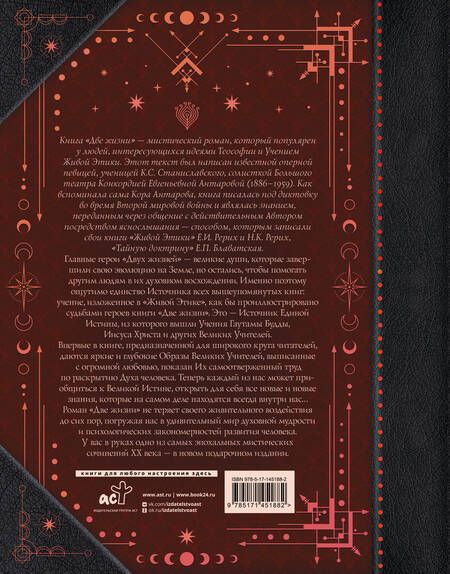 Фотография книги "Антарова: Две жизни. Все книги в одной. Обновленная редакция"