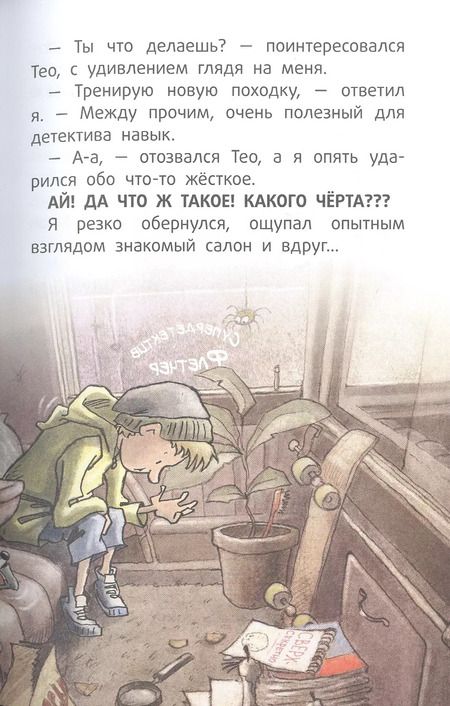 Фотография книги "Антье Циллат: Детектив Флетчер. Чемодан с секретом"