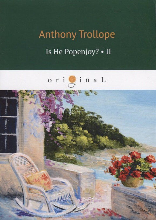 Обложка книги "Anthony Trollope: Is He Popenjoy? 2"