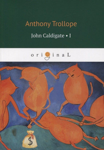 Обложка книги "Anthony Trollope: John Caldigate 1"
