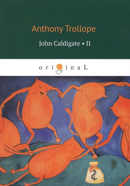 Обложка книги "Anthony Trollope: John Caldigate 2"