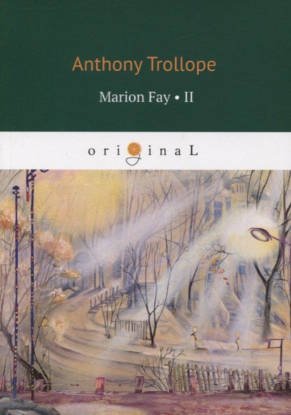 Обложка книги "Anthony Trollope: Marion Fay. Volume 2"