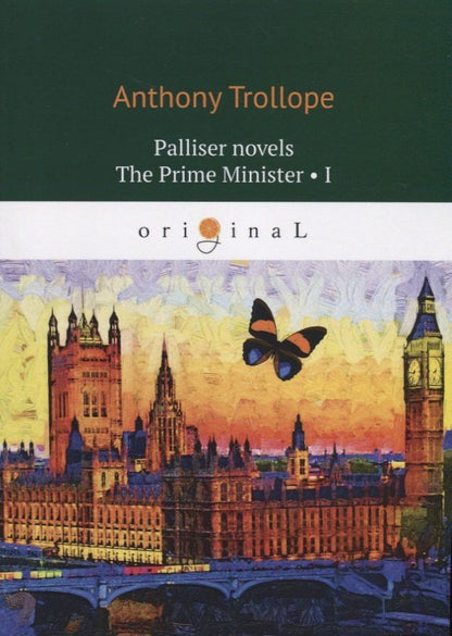 Обложка книги "Anthony Trollope: Palliser novels. The Prime Minister I"