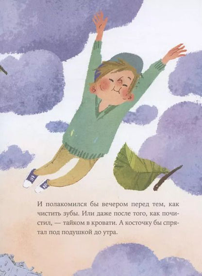 Фотография книги "Анти Саар: Пярт и соседские сливы"