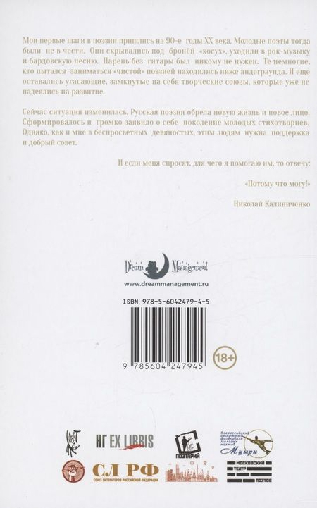 Фотография книги "Антипов, Белавежская, Данилова: Созвездие Кита. Орбиты"