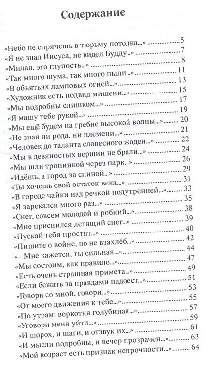 Фотография книги "Антипов: Отпечатки будущих фотографий. Стихотворения"
