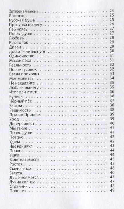 Фотография книги "Антипов: Стихия в природе энергий. Избранное"