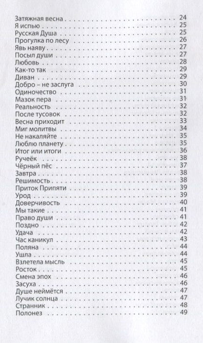 Фотография книги "Антипов: Стихия в природе энергий. Избранное"