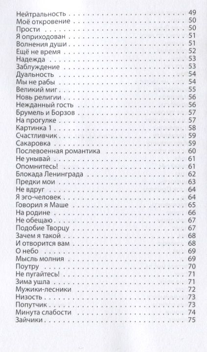 Фотография книги "Антипов: Стихия в природе энергий. Избранное"