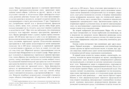 Фотография книги "Антон Афанасьев: Гендерная картина мира в женской рок-поэзии. Монография"