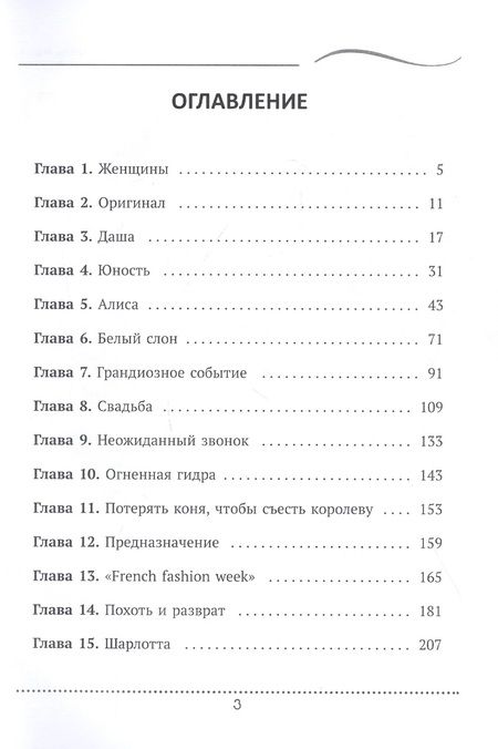 Фотография книги "Антон Асеев: Оригинал и копии. Ангелы среди людей"
