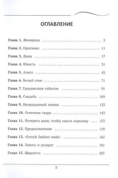 Фотография книги "Антон Асеев: Оригинал и копии. Ангелы среди людей"