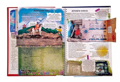 Фотография книги "Антон Бабчук: РОССИЯ ИНТЕРЕСНАЯ"