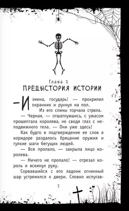 Фотография книги "Антон Березин: Гадский гаджет"