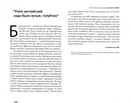Фотография книги "Антон Буслов: Между жизнью и смертью"