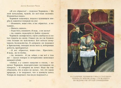 Фотография книги "Антон Чехов: Дама с собачкой и другие рассказы"