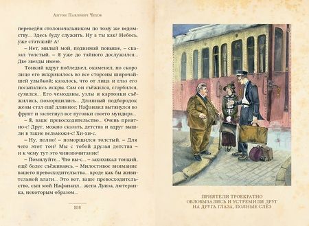Фотография книги "Антон Чехов: Дама с собачкой и другие рассказы"