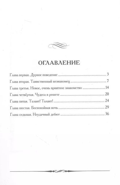 Фотография книги "Антон Чехов: Каштанка. Рассказ"
