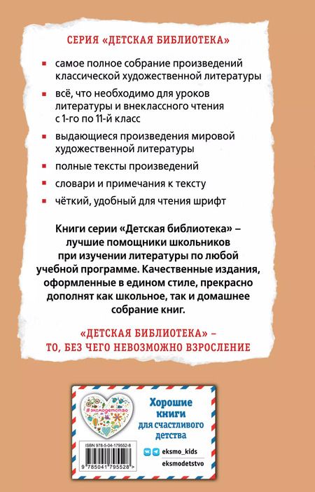 Фотография книги "Антон Чехов: Каштанка. Рассказы"