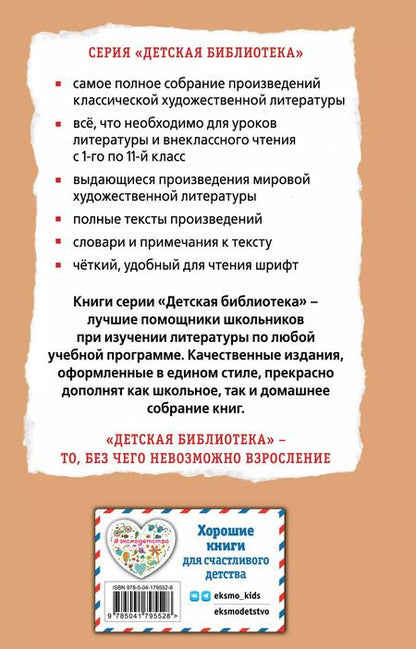 Фотография книги "Антон Чехов: Каштанка. Рассказы"