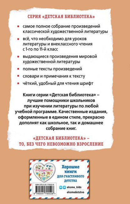 Фотография книги "Антон Чехов: Каштанка. Рассказы"