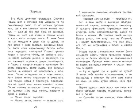 Фотография книги "Антон Чехов: Каштанка. Рассказы"