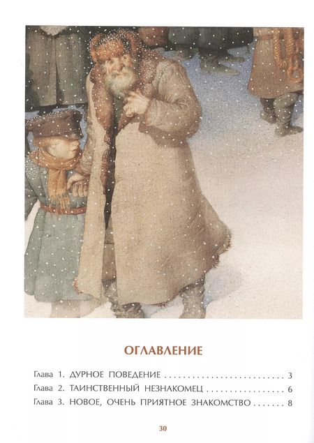 Фотография книги "Антон Чехов: Каштанка"