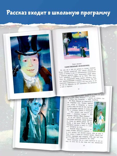 Фотография книги "Антон Чехов: Каштанка"