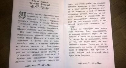 Фотография книги "Антон Чехов: Каштанка"