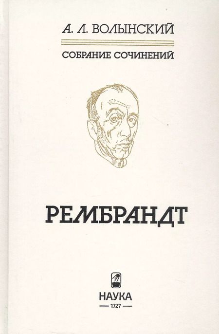 Фотография книги "Антон Чехов: Письма мхатовцам. 1898-1904"