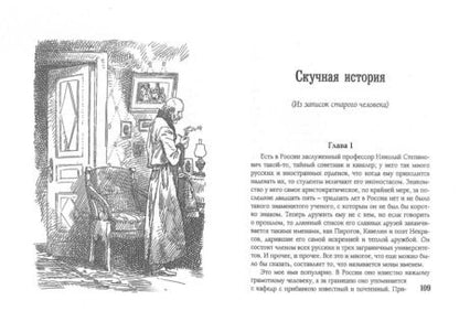 Фотография книги "Антон Чехов: Попрыгунья. Избранное"