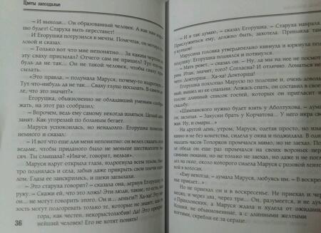 Фотография книги "Антон Чехов: Попрыгунья. Избранное"