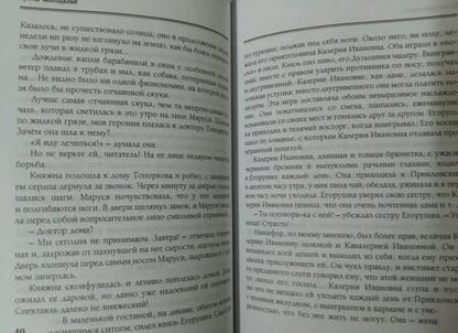 Фотография книги "Антон Чехов: Попрыгунья. Избранное"