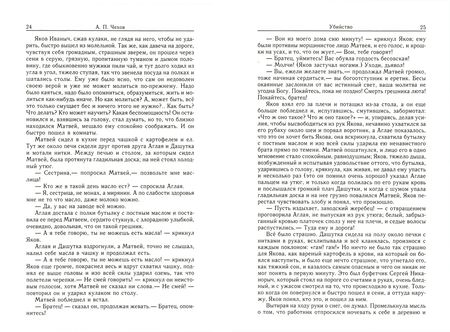 Фотография книги "Антон Чехов: Повести. Рассказы (1895-1903). Том 9"