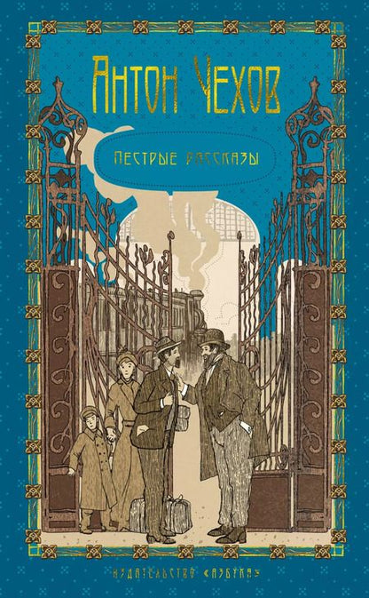 Фотография книги "Антон Чехов: Пятитомник. Чехов А. (комплект из 5-ти книг)"