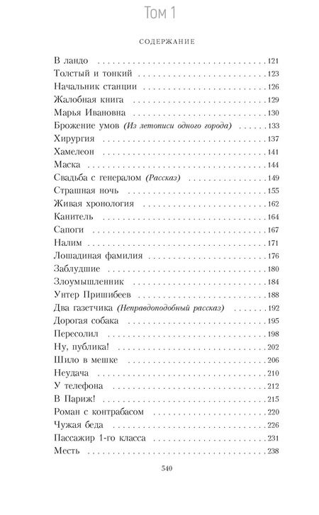Фотография книги "Антон Чехов: Пятитомник. Чехов А. (комплект из 5-ти книг)"