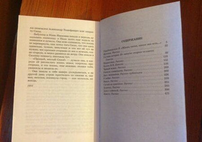 Фотография книги "Антон Чехов: Рассказы и повести"