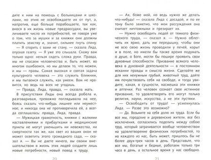 Фотография книги "Антон Чехов: Рассказы о любви"