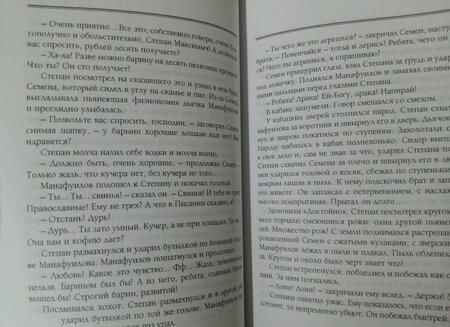 Фотография книги "Антон Чехов: Степь. Избранное"