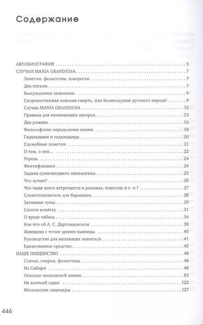 Фотография книги "Антон Чехов: Записные книжки. Дневники"